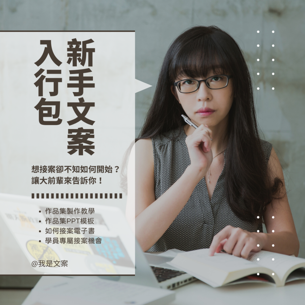 什麼是標語文案?教你寫出一眼就能記住的金句! | 我是文案|讓讀寫美學著陸的實踐者