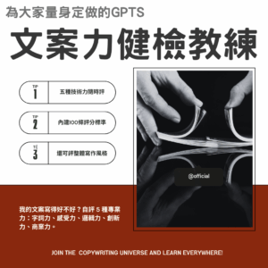 文案5力健檢教練